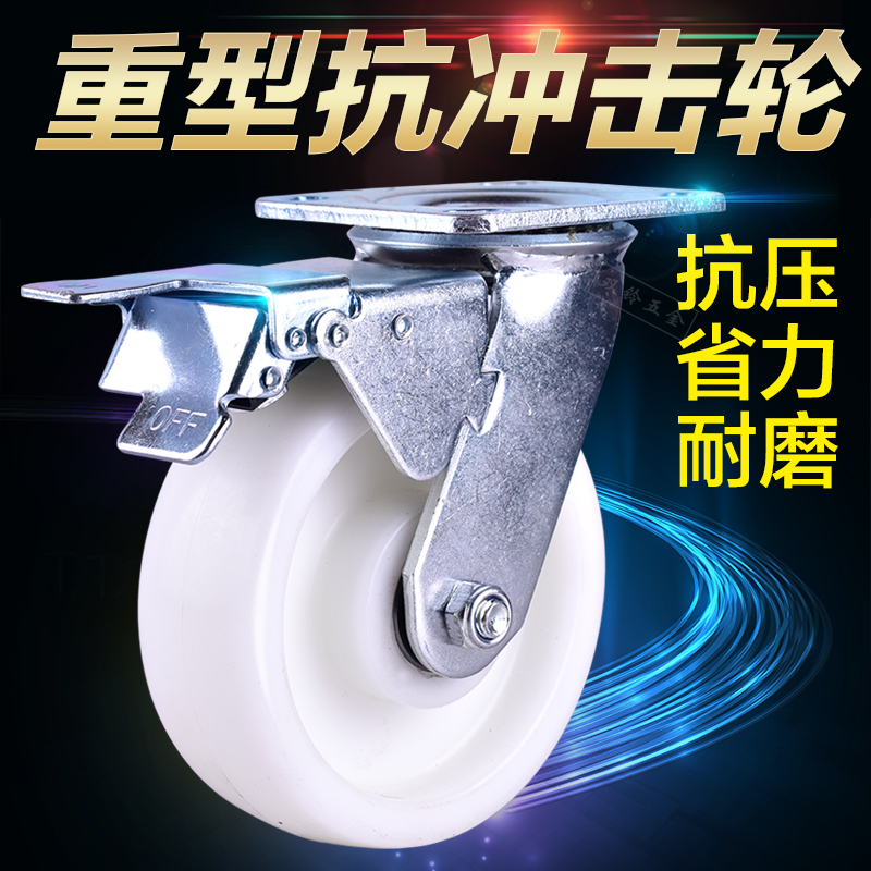 双铃抗冲击轮子万向轮5/6/8寸耐磨脚轮带刹车重型板手推拖车滑轮