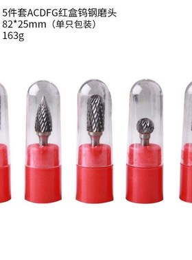 5支装双槽旋转锉刀打磨头 610mm 硬质合金 钨钢磨头 旋转锉铣刀