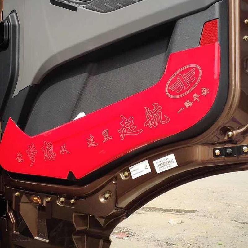 车门防踢垫解放j6pjh6J6L悍v天vJ7龙V车贴货车专用车门防踢装饰垫