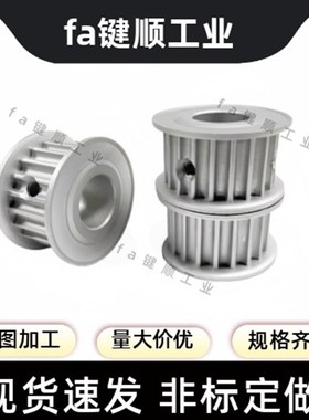 同步轮TTPA34T5250-A-N8/10/12/12.7/14/15/16/17/18/19/20/22/24