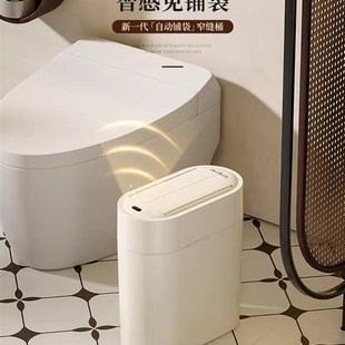 德国智能感应垃圾桶卫生间家用高级感自动铺袋带盖窄缝新款壁挂式