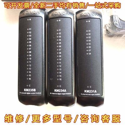 议价科远DCS卡件KM231A/235B/234A/南京科远DC