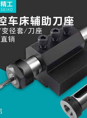 数控车床辅助刀架双工位刀座U钻暴力钻专用镗刀座SBHA16/20/25/32
