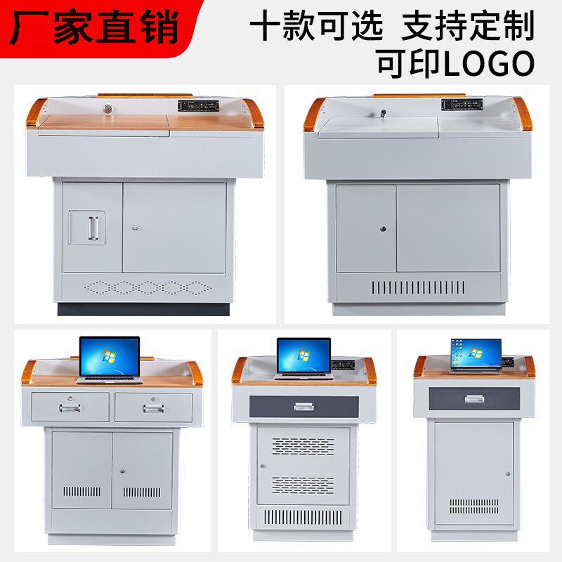 多媒体演讲台教室简约电教老师经济实用现代多功能教师讲台桌定制