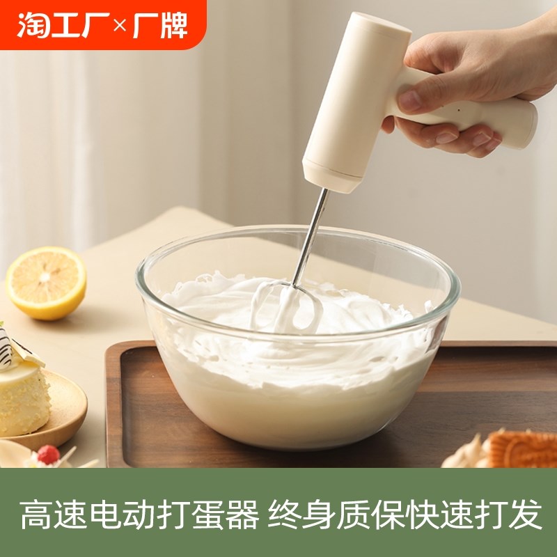 电动打蛋器家用充电型不锈钢奶油打发器烘焙手持式搅拌机打蛋机