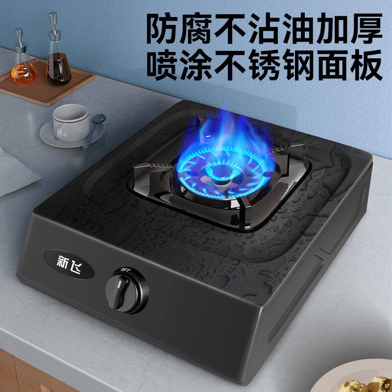 新飞台式煤气灶单灶家用