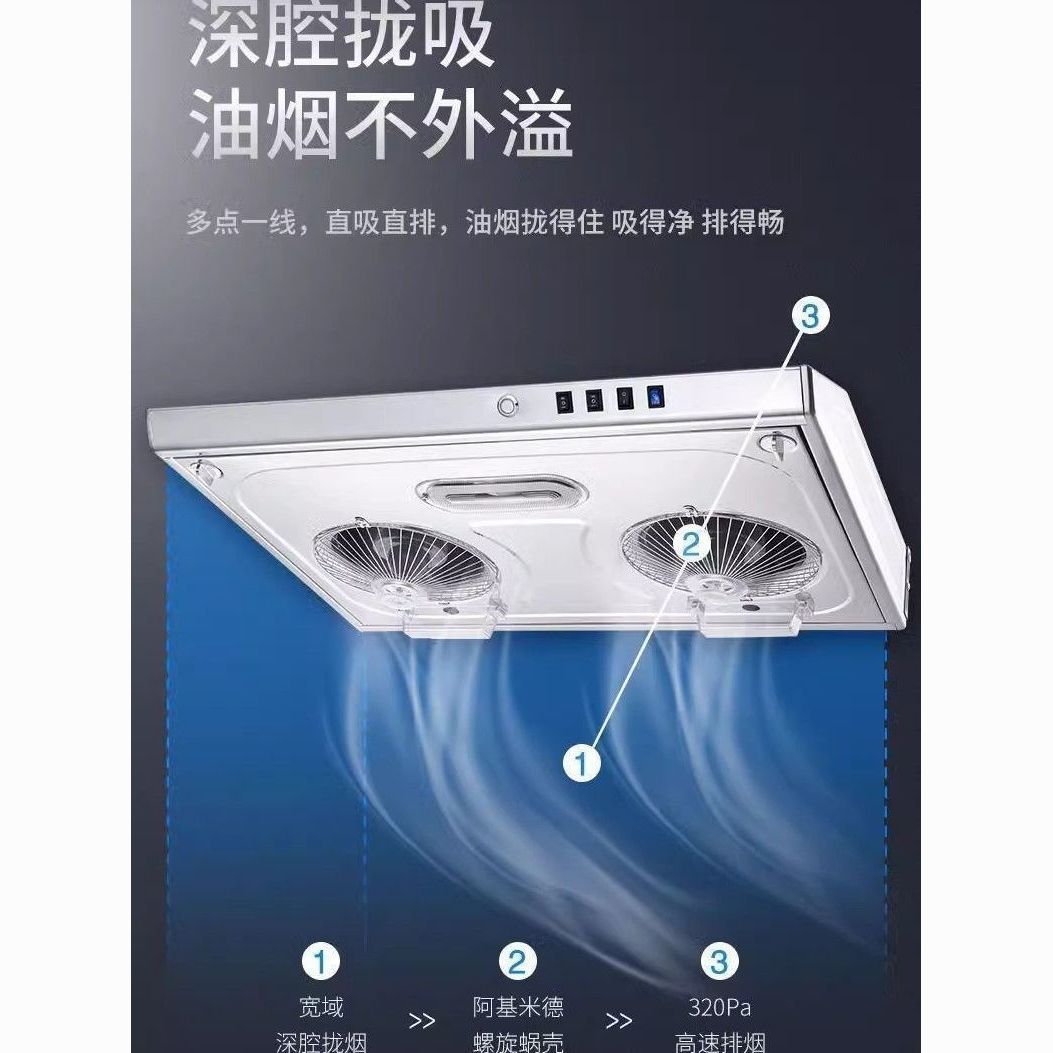 新飞超薄油烟机家用厨房