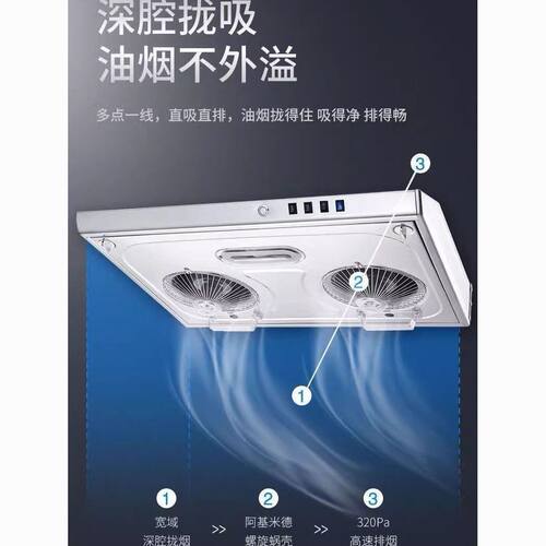 新飞超薄油烟机家用厨房