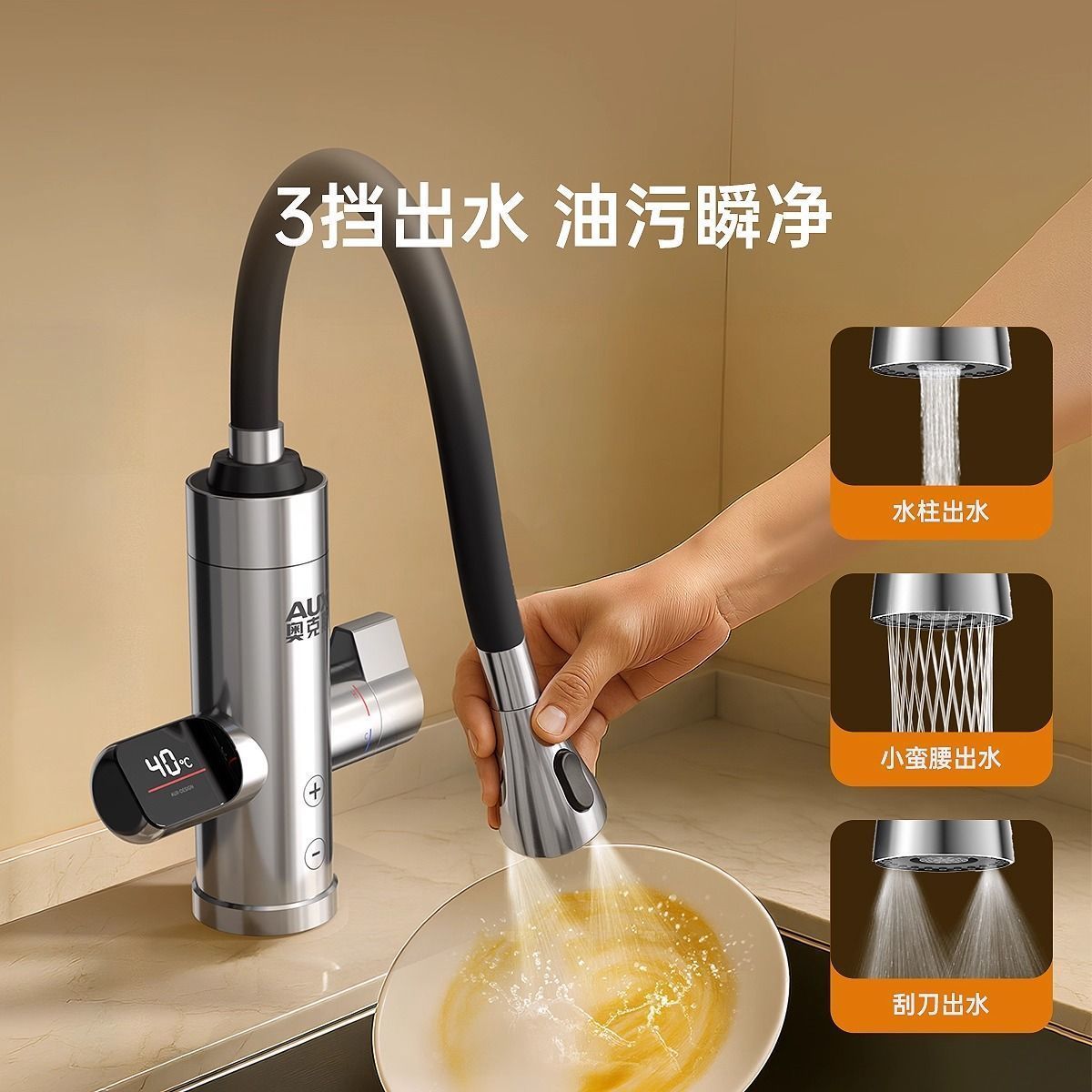 电热水龙头变频恒温即热