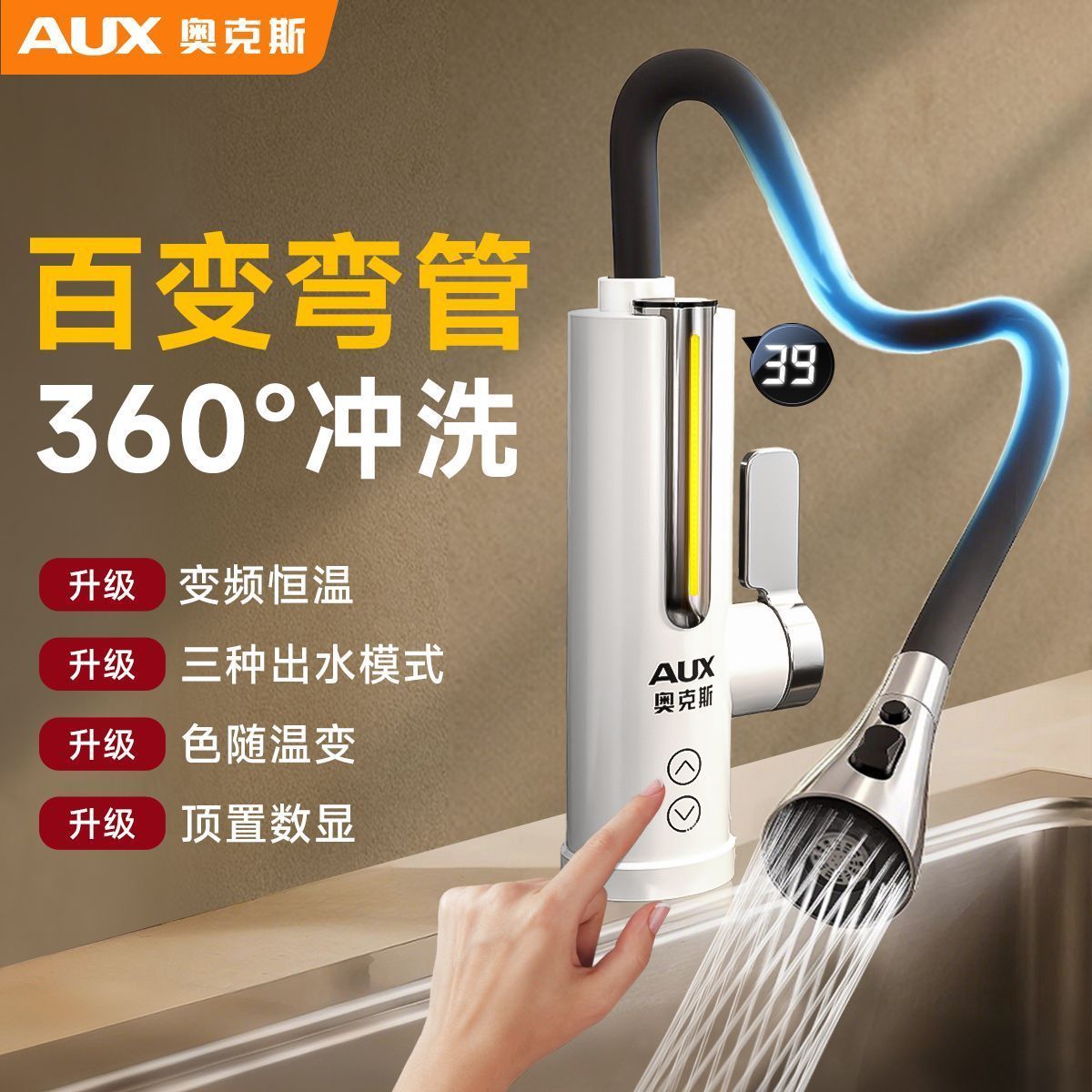 电热水龙头变频恒温即热