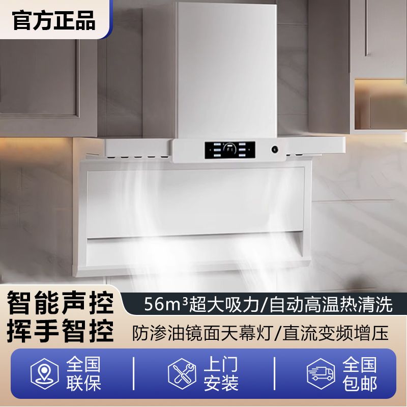 新飞油烟机白色顶侧双吸