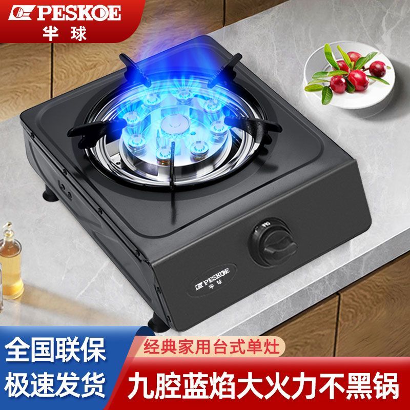 半球燃气灶家用台式嵌入