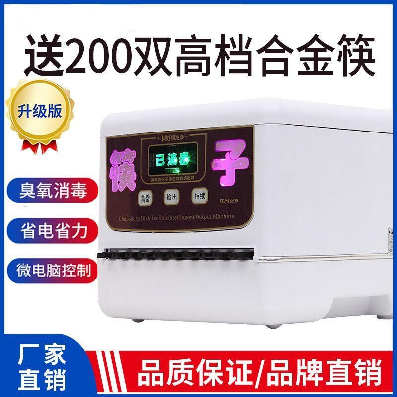 智格浩筷子笼商用餐厅全