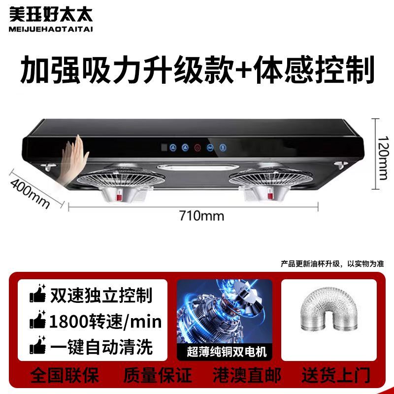 中式抽油烟机家用超薄特