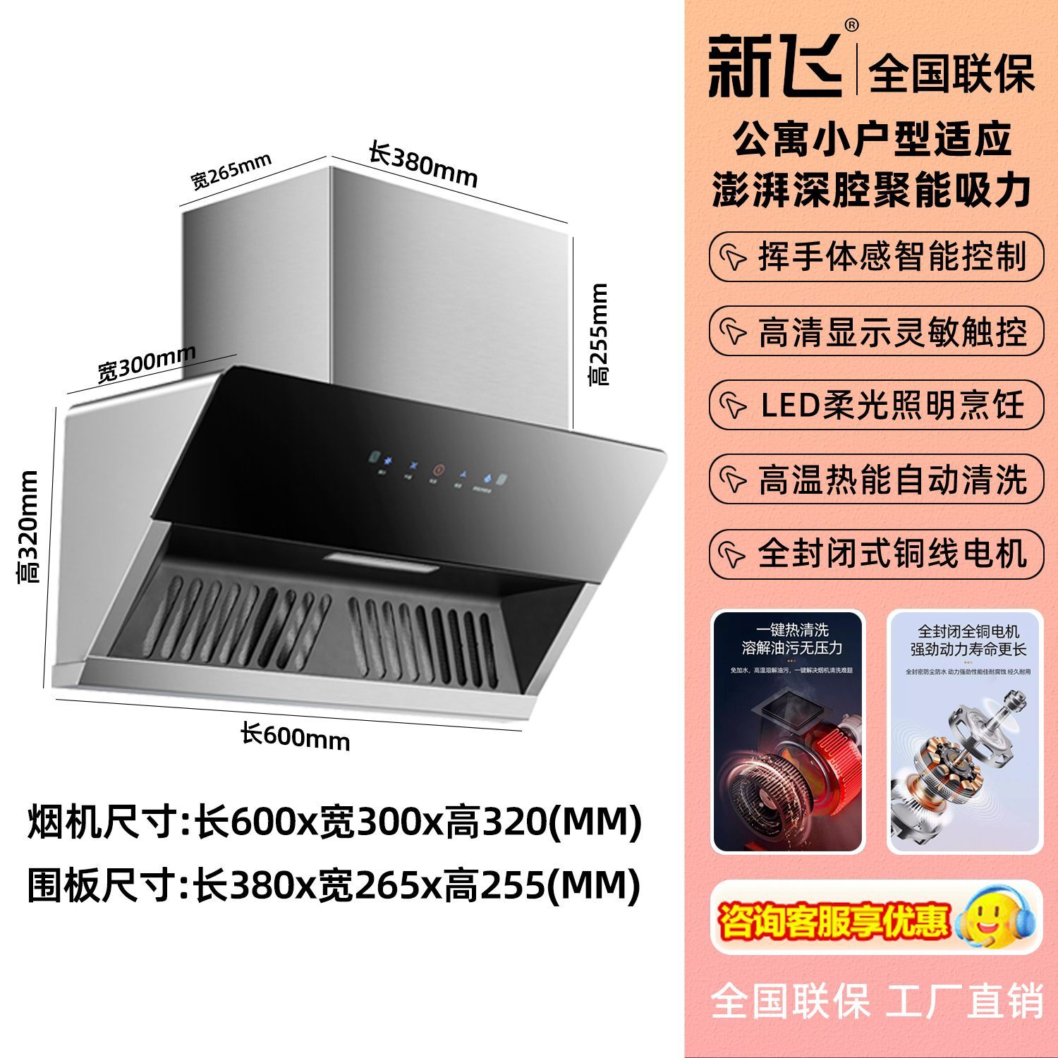 新飞侧吸式油烟机600小尺