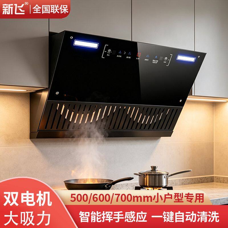 新飞抽油烟机出租房厨房