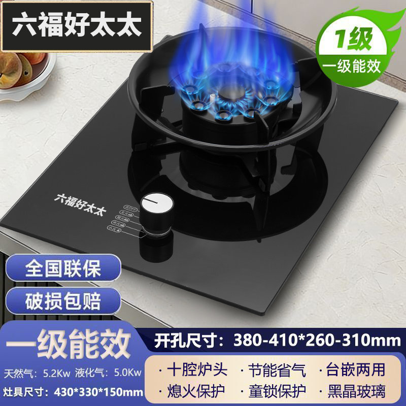 六福好太太一级能效燃气