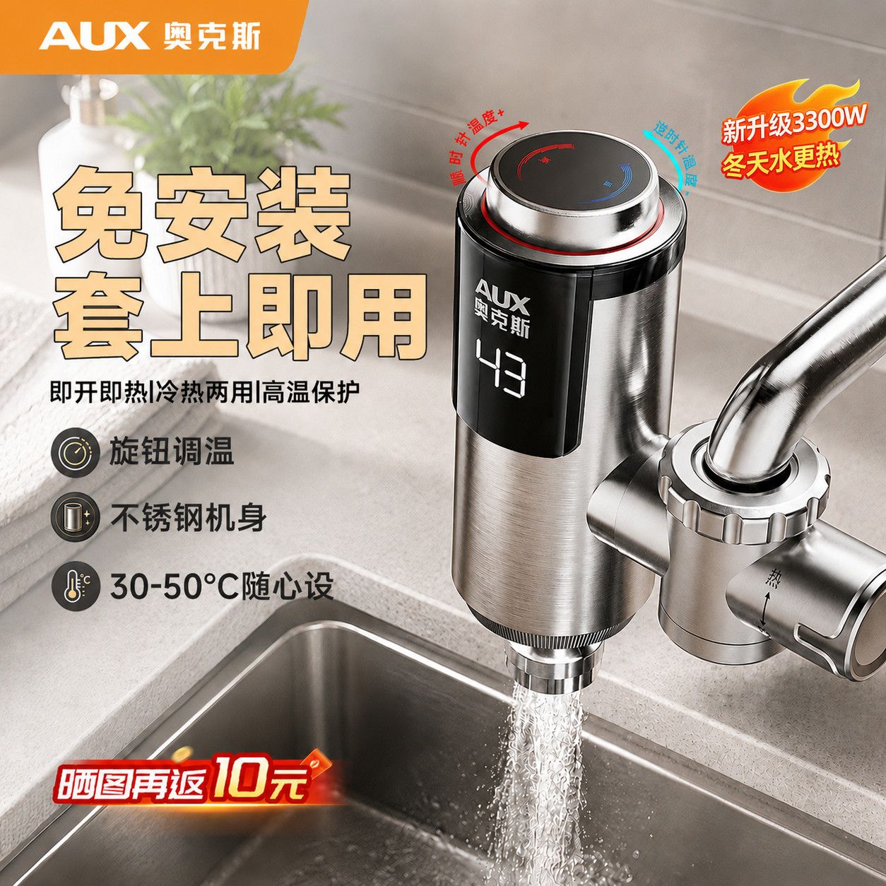 电热水龙头即热式免安装