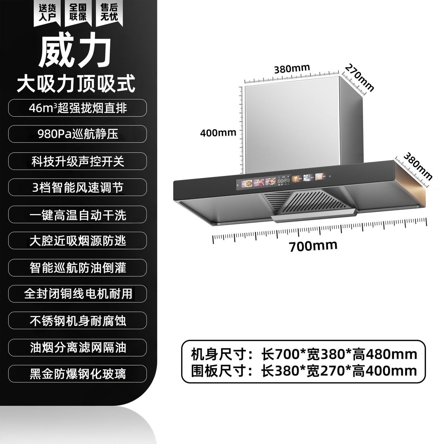 威力矮款小尺寸油烟机顶吸式油烟分离家用出租屋700/900mm油烟机