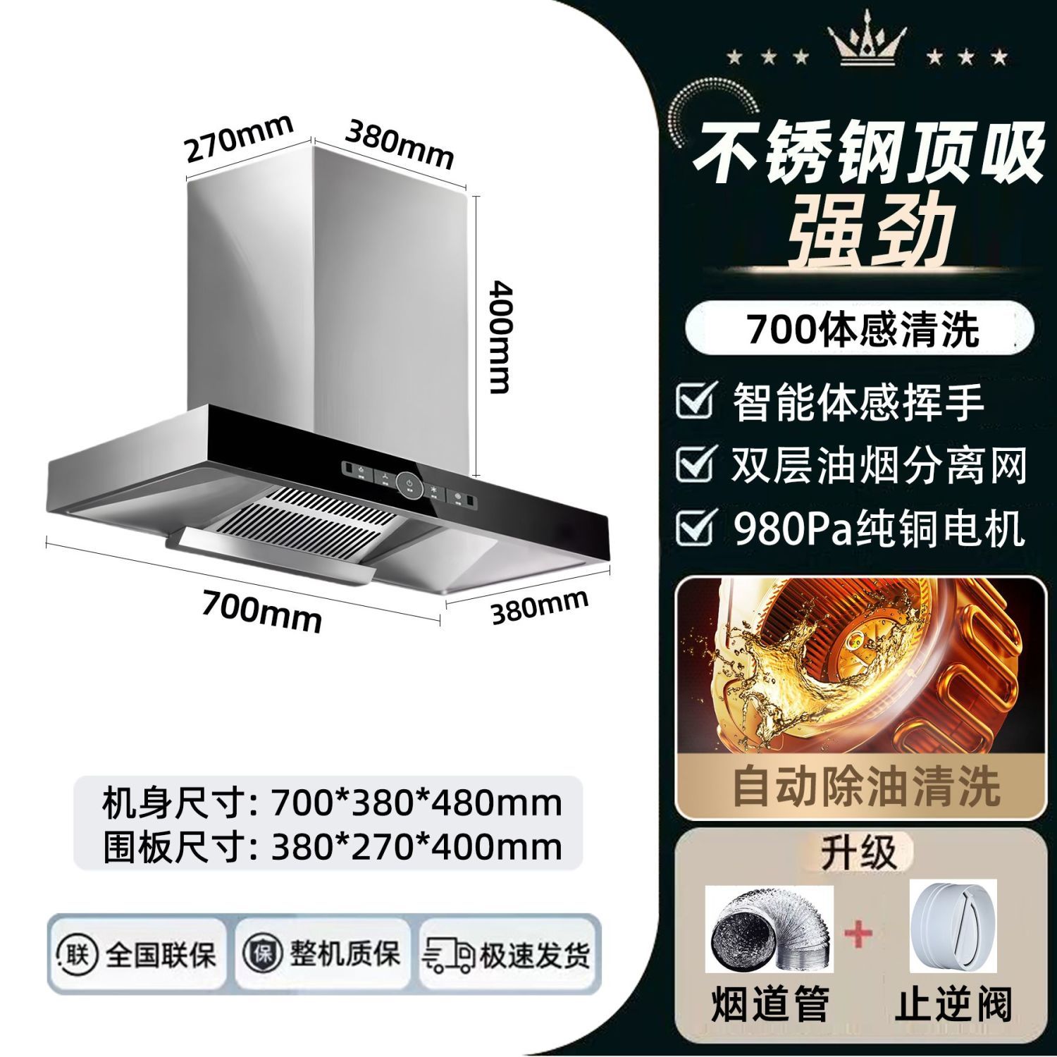 新飞顶吸式抽油烟机家用