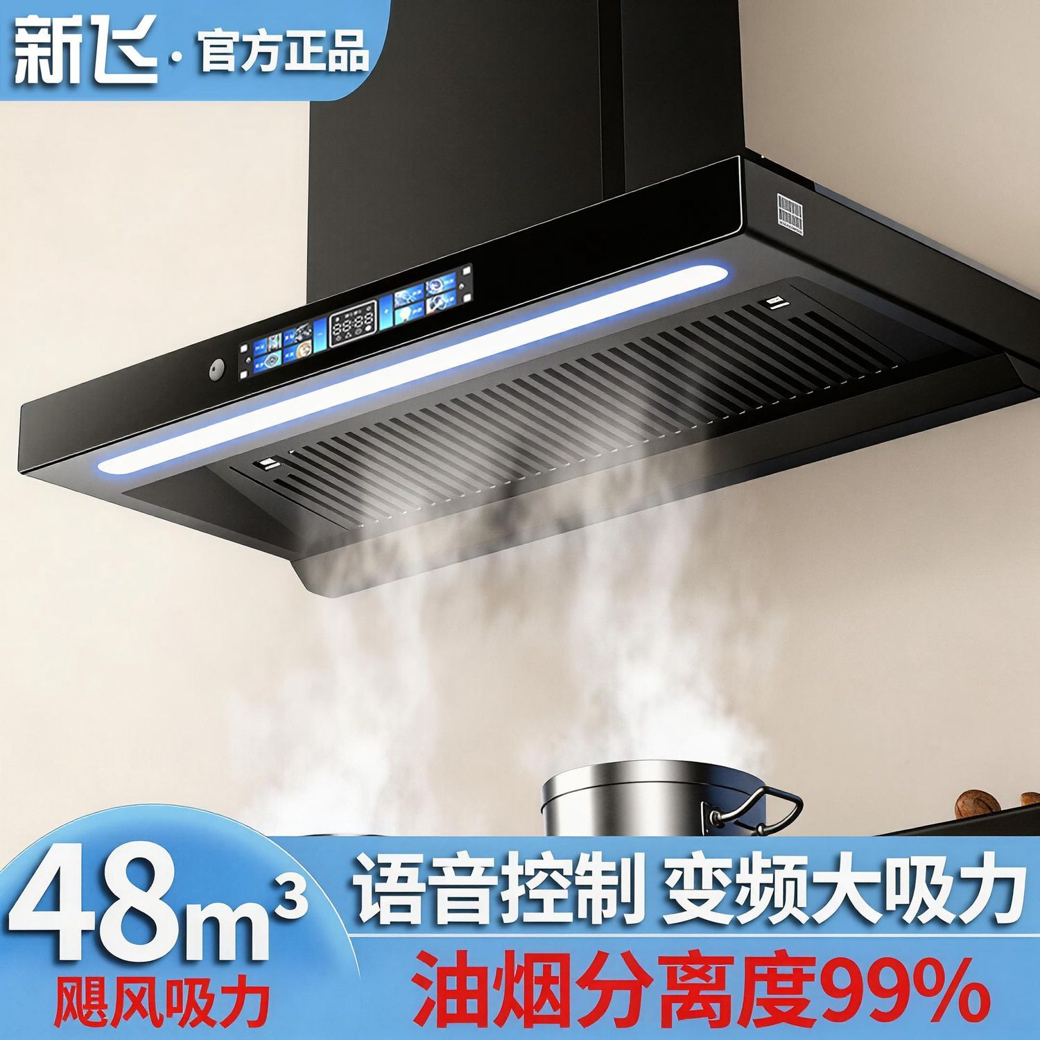 新飞抽油烟机家用厨房大