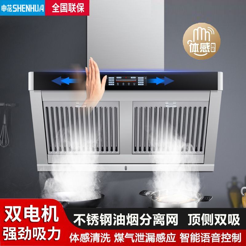 申花不锈钢双电机抽油烟