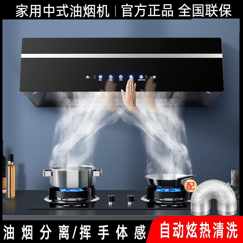 佰德好太太特价中式吸油
