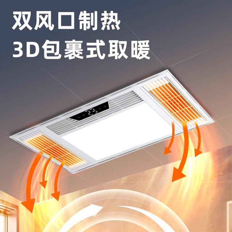 先科风暖浴霸灯取暖集成