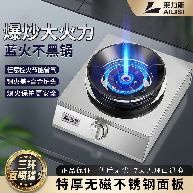 煤气灶单灶家用台式液化