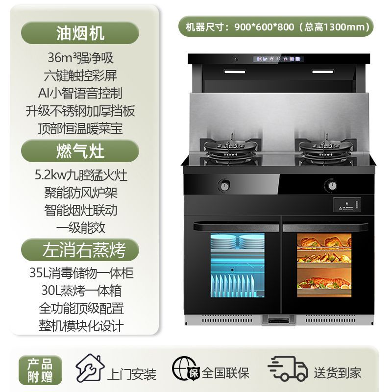 先科集成灶家用大吸力抽