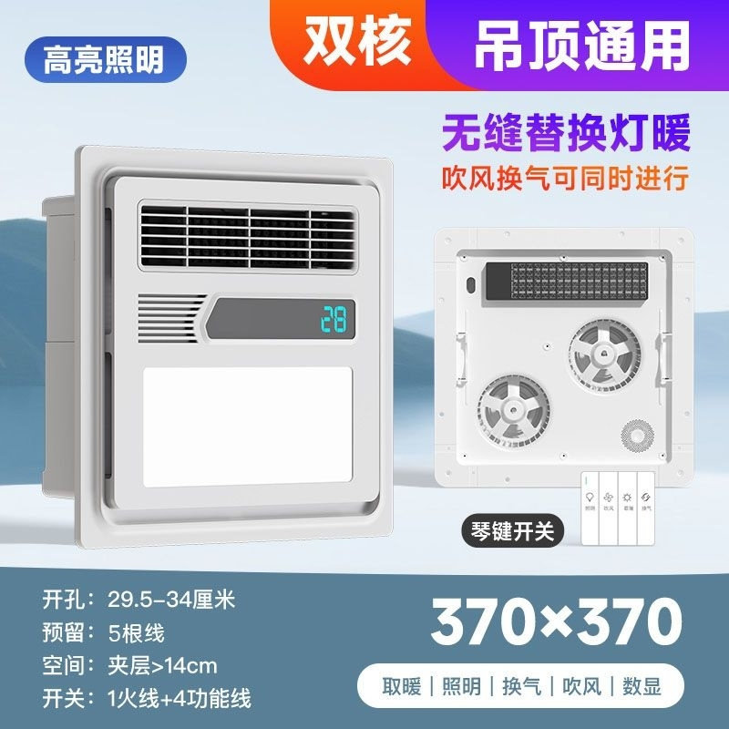精美好太太5m²取暖换气照