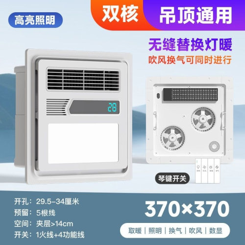 精美好太太5m²取暖换气照