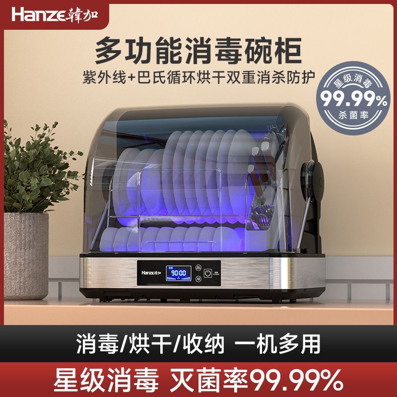 韩加消毒柜家用小型台式