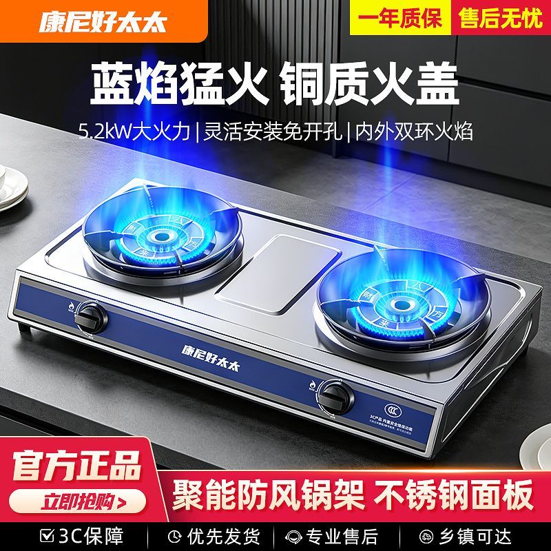 煤气灶家用液化气天然气