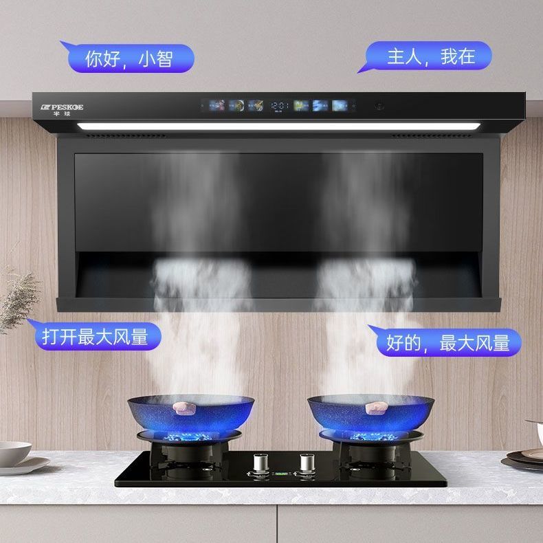 半球大吸力抽油烟机厨房