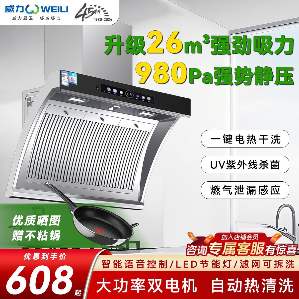 不锈钢侧吸油烟机家用公