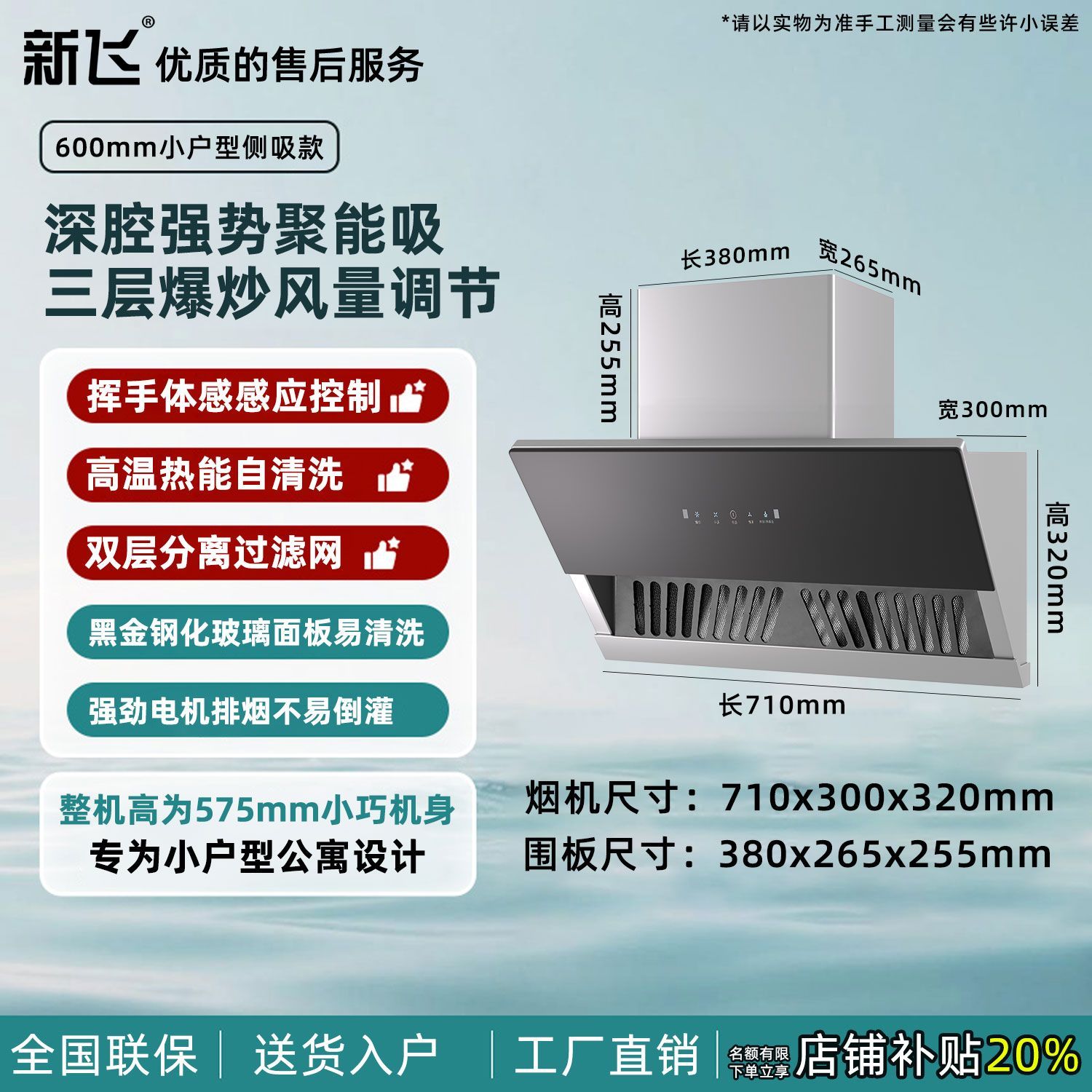 新飞油烟机新款家用厨房