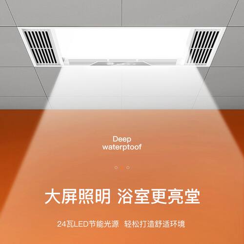语音全铝双暖三电机浴霸