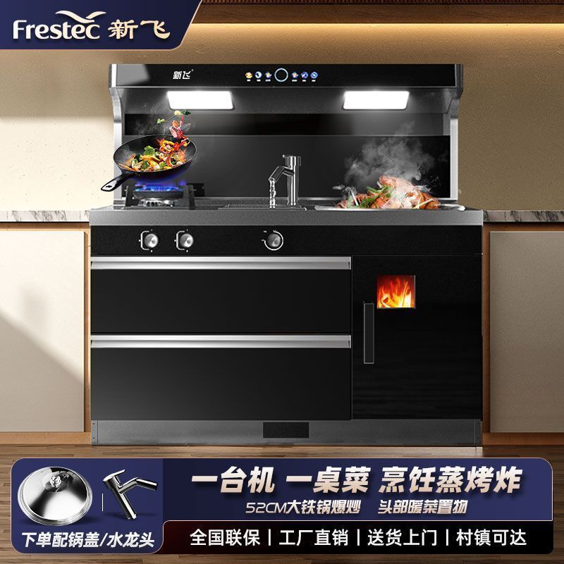 新飞新型家用自建房柴火