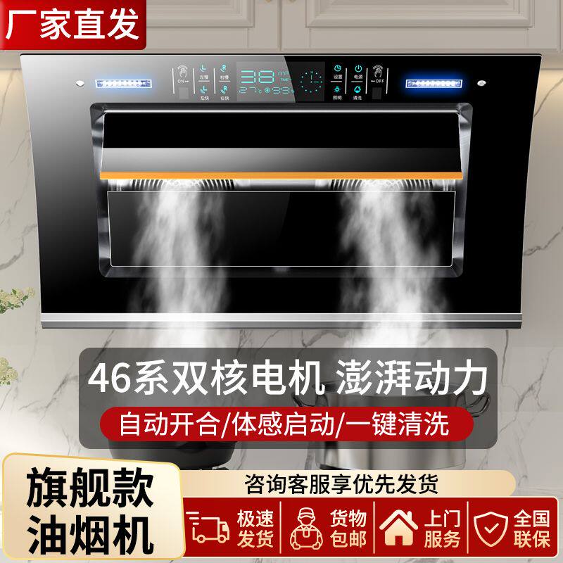 新飞侧吸式抽油烟机家用
