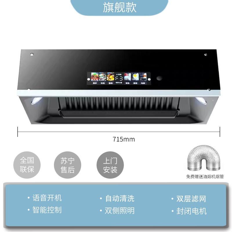 路易好太太抽油烟机家用