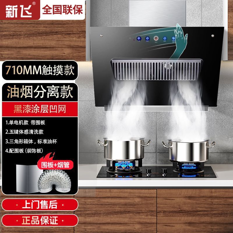 新飞正品油烟机家用厨房