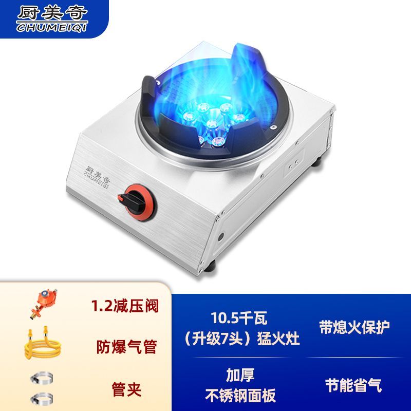 熄火保护商用猛火灶煤气