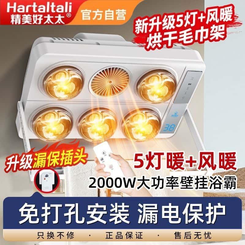 精美好太太正品防水2080W