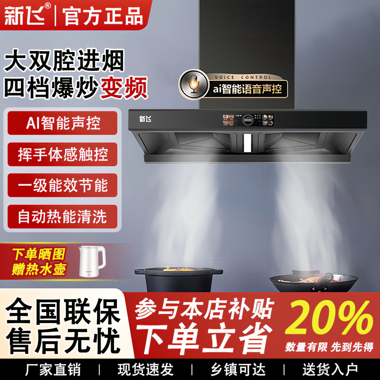 新飞抽油烟机小户型家用