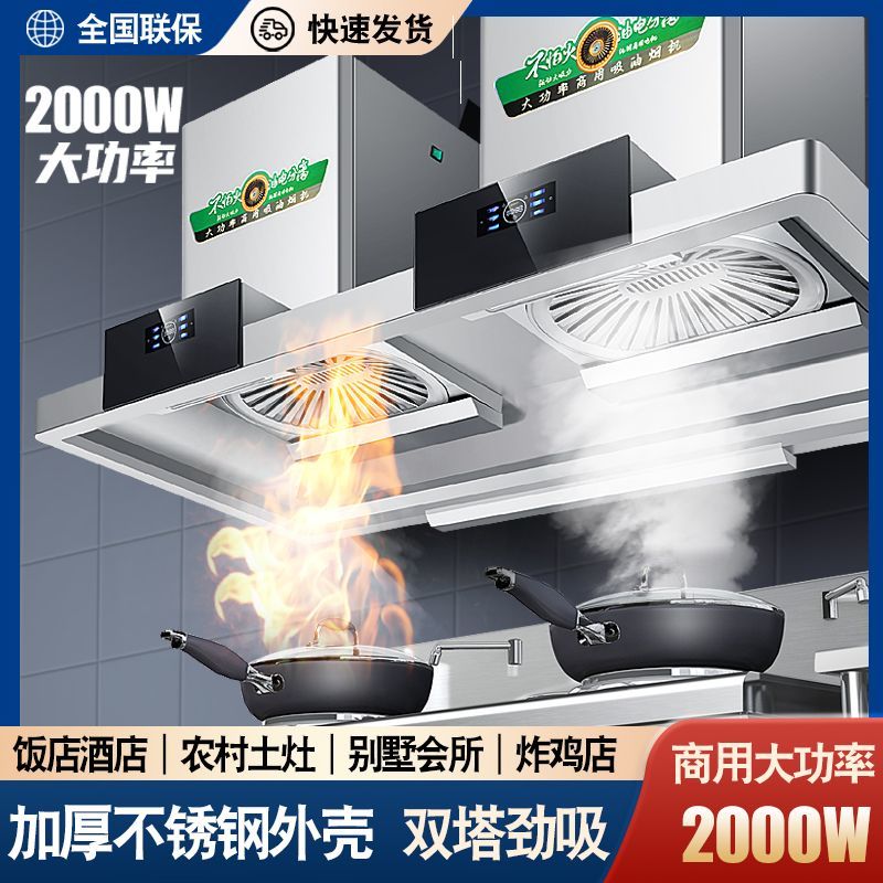 新飞家用商用抽油烟机柴