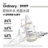 The 紧致滋润敏感肌 B5精华补水保湿 Ordinary研度公式 2%透明质酸