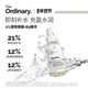 The 紧致滋润敏感肌 B5精华补水保湿 Ordinary研度公式 2%透明质酸