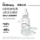 透明质酸精华紧致抗皱淡化细纹 10％五胜肽 The Ordinary研度公式