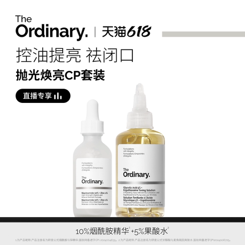 研度公式烟酰胺果酸水控油祛痘